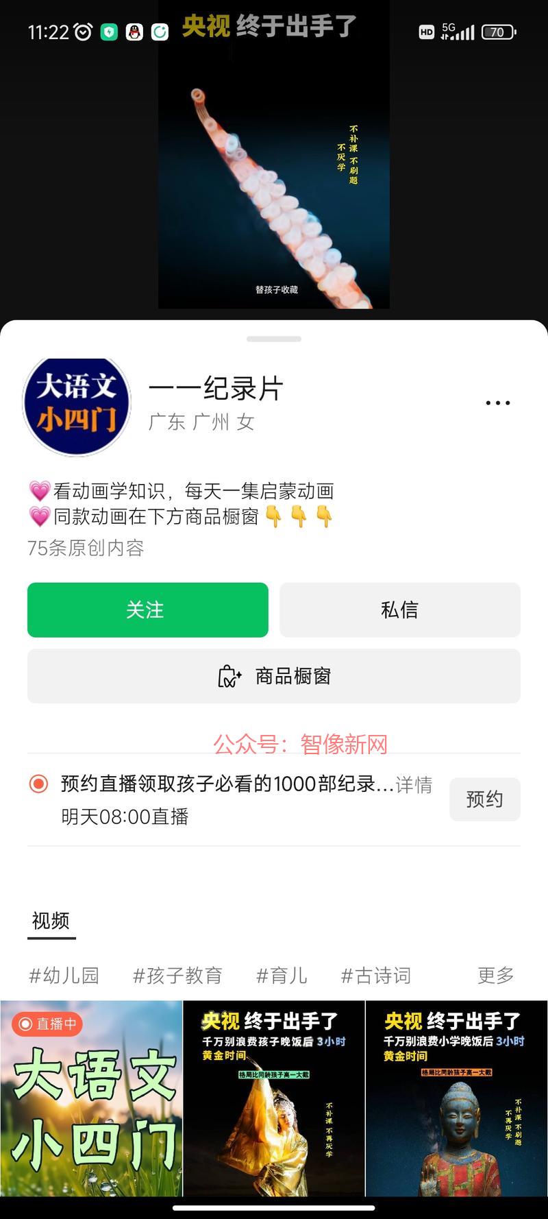 这两天刷到好几个这种…#情报-搞钱情报论坛-网创交流-智像新网